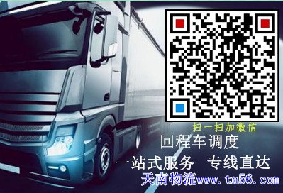 天南物流hdh315.cn