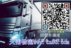 天南物流hdh315.cn